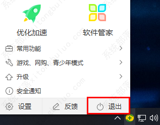 win10截图无法保存解决方法