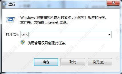 win7电脑怎么释放ip地址？