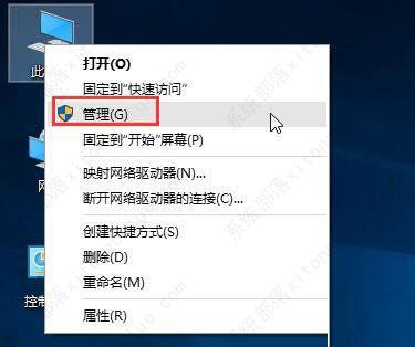 Win10运行程序提示不受信任怎么办？