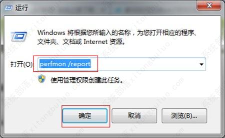 win7开机自检怎么打开？