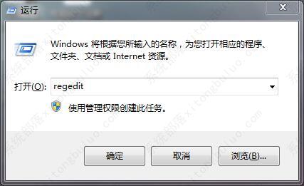 win7电脑怎么提高网络速度？