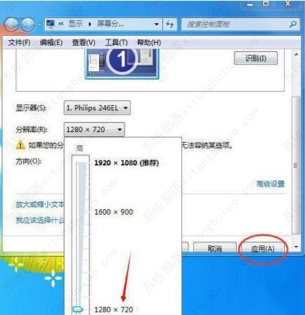 win7显示器输入不支持怎么办？