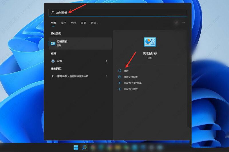 win11锁屏用户名字怎么修改？