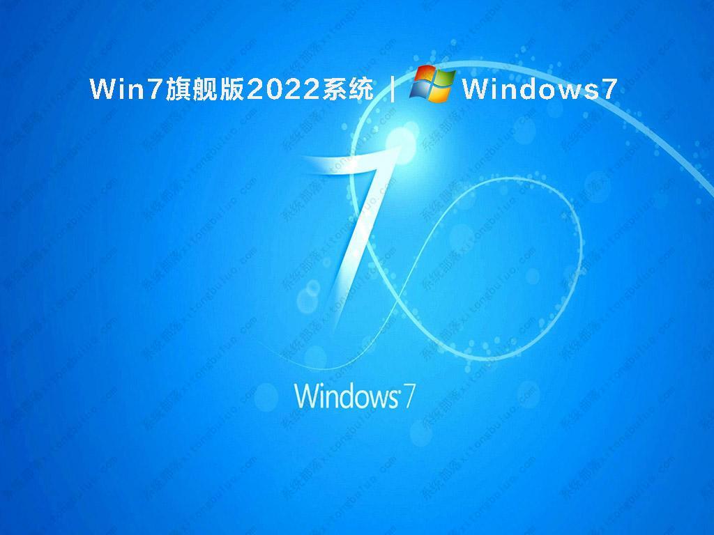 [带USB3.0/3.1驱动]真正纯净的Win7系统V2022下载