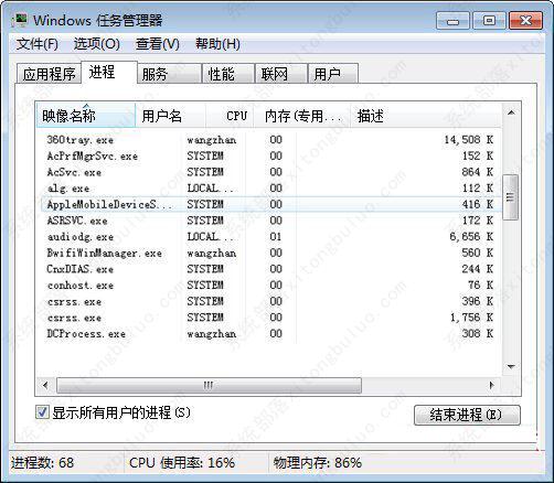 Win7打开软件时提示应用程序正在运行怎么办？