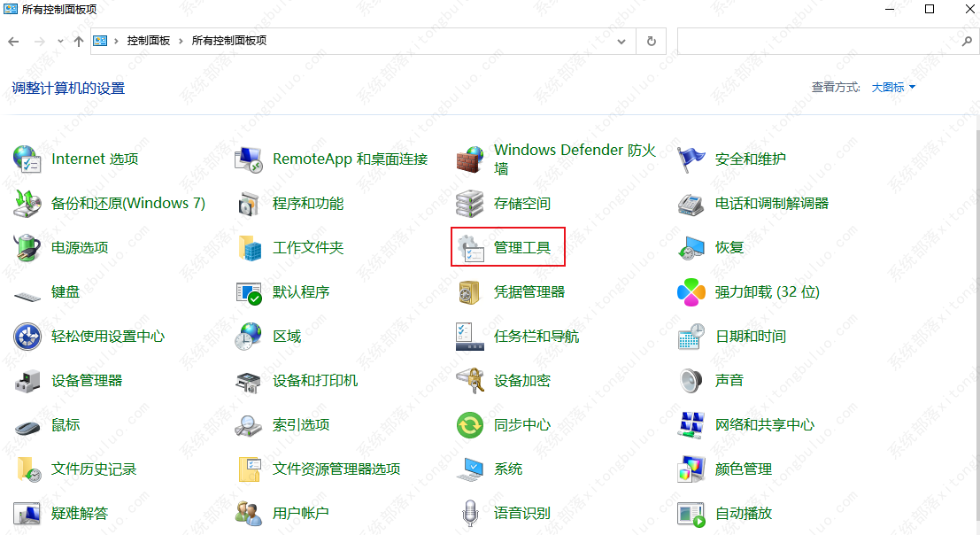 win10禁用的服务怎么恢复？win10禁用服务重启教程