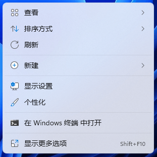 Win11改回旧版右键菜单的解决方法