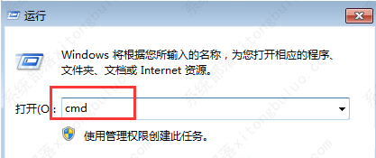 win7系统如何重置网络设置？win7重新设置网络教程