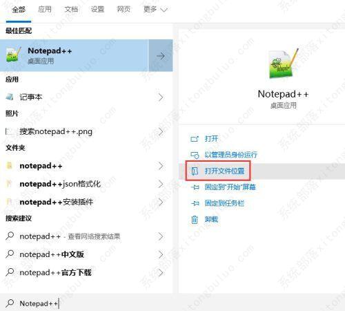 windows11下载安装的软件桌面没有图标怎么办？