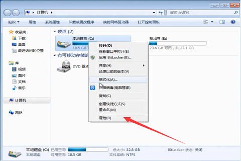 win7怎么把电脑全部清空只剩系统？