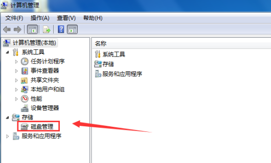 win7电脑硬盘怎么分区合并分区？