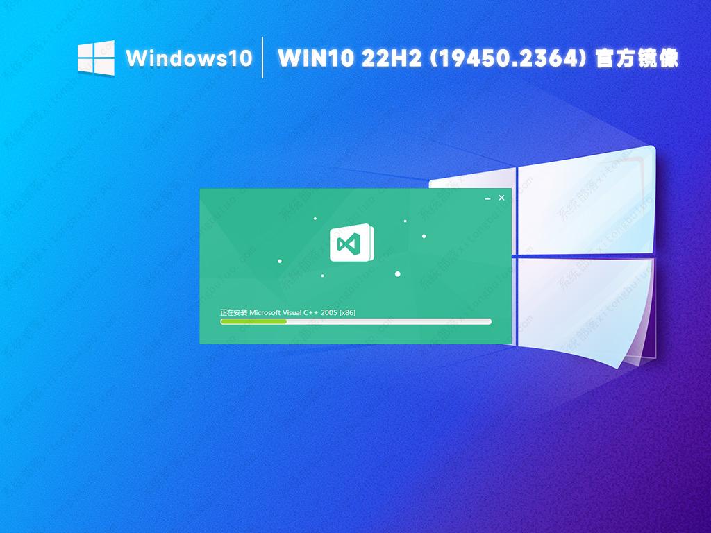 微软Win10 22H2(19045.2364)镜像文件百度网盘下载