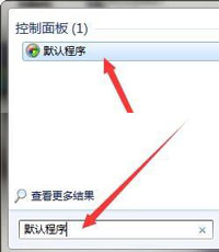 win7怎么设置默认打开方式？win7更改默认打开方式的方法