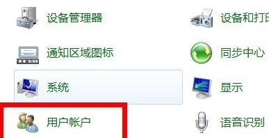 win7如何设置屏保密码？win7设置屏保密码的方法