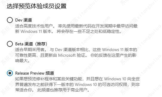 win11 release preview是什么意思？win11release preview频道详细介绍