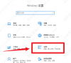 win10自动处理视频功能在哪关闭?