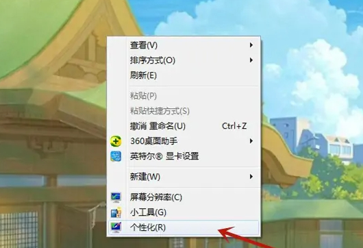 win7怎么关掉电脑锁屏广告？win7关闭锁屏广告的方法