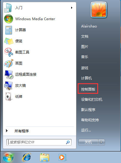 win7如何设置默认程序？win7设置默认程序的打开方式