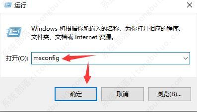 win10系统如何设置开机启动项？win10开机启动设置方法