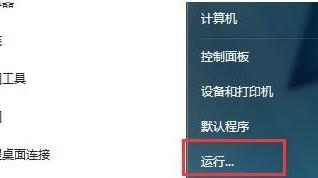 win7电脑软件下好了安装不了怎么办？