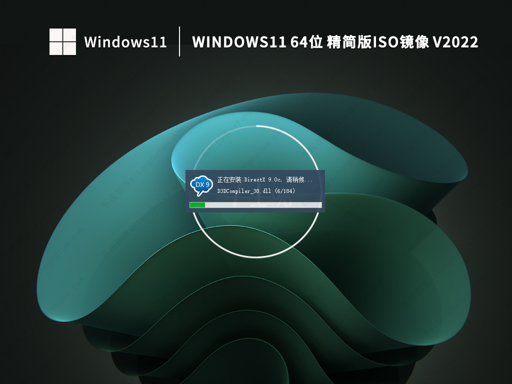 系统之家 win11 22H2专业版ISO镜像(最新驱动包)