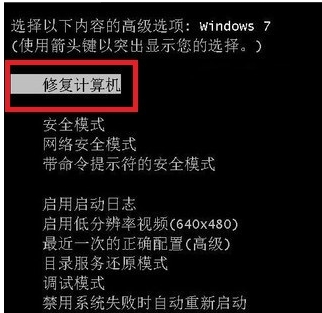 win7电脑老是蓝屏怎么修复？win7电脑蓝屏修复方法