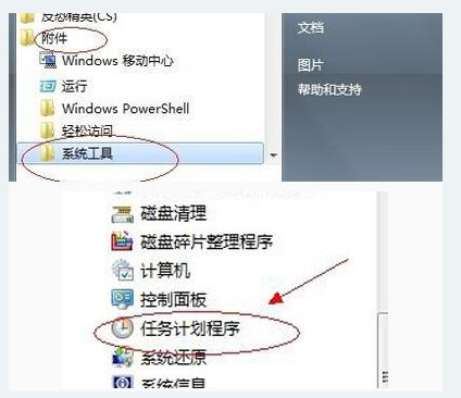win7任务计划定时关机怎么设置？win7任务计划设置自动关机