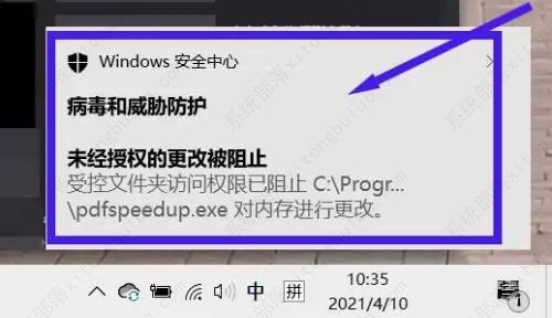 win10系统windows安全中心发现威胁怎么处理？