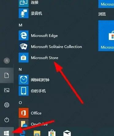 Microsoft Store应用商店缓存可能已经损坏怎么解决？