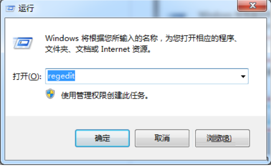 Win7系统怎么使用注册表修复EXE文件程序