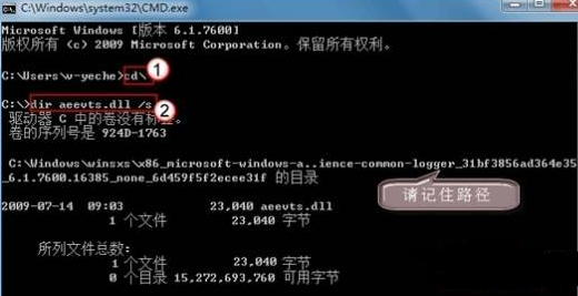 安装系统驱动程序错误?Win7系统安装驱动程序出错的解决方法