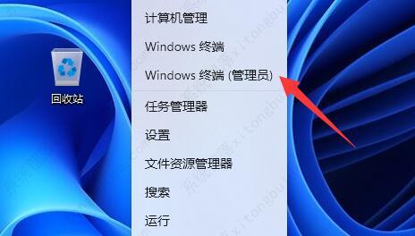 win11提示