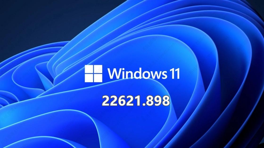 Win11推送预览版build 22621.898，修复文件资源管理器高CPU使用率等问题