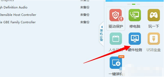 Win7占用内存大的解决方法和Win7内存条频率的查看方法