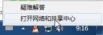 Win7系统如何开启媒体流？Win7系统开启媒体流的办法 