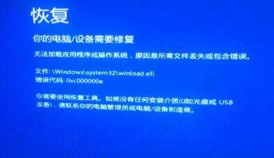 win10电脑蓝屏0xc000000e怎么解决？0xc000000e解决办法win10