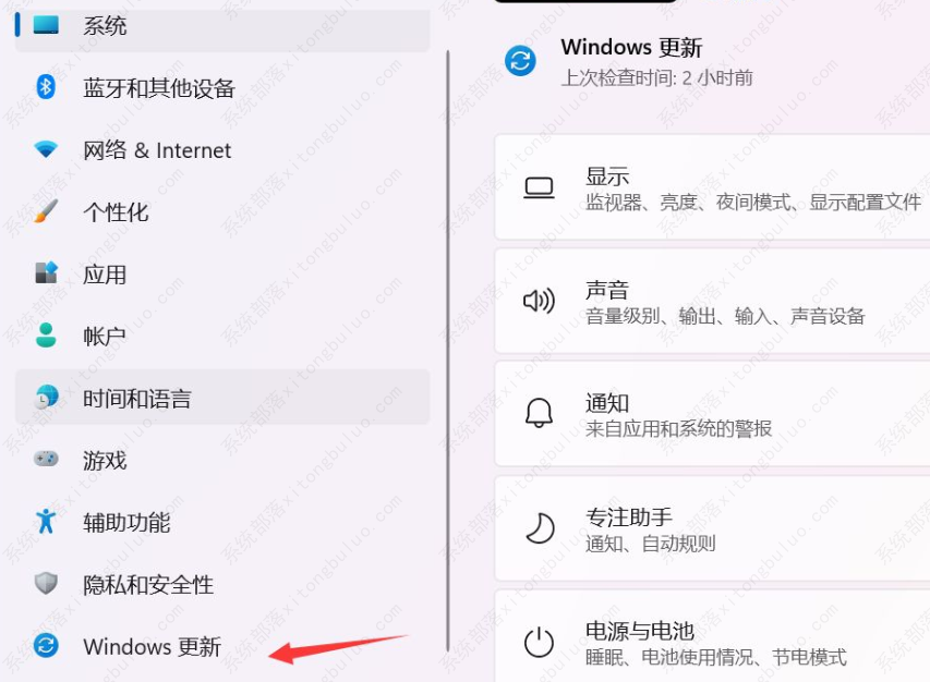 win11下载更新很慢怎么办？