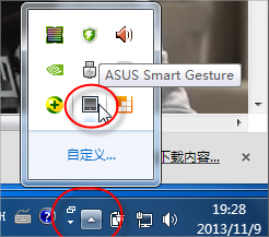 Win7笔记本触摸板关不了怎么办？Win7笔记本触摸板怎么关闭？