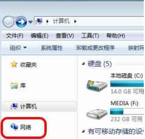 Win7系统如何查看网上邻居？