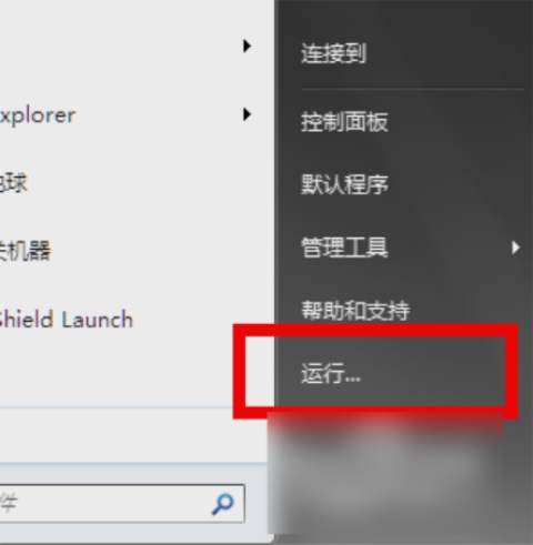 Win7怎么设置自动关机命令？Win7如何使用自动关机命令?