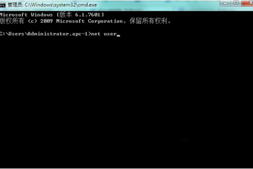 Win7系统net user怎么使用 Win7系统net user的使用方法