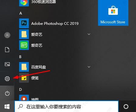 win10远程桌面连接怎么显示对方的任务栏？