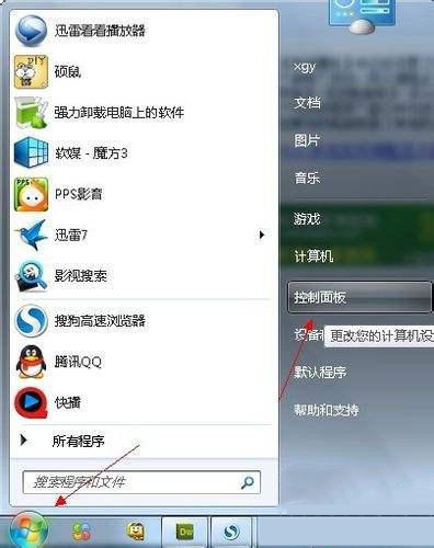 Win7系统防火墙打开后无法远程怎么解决？