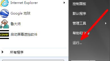 Win7系统怎么打开组策略编辑器？Win7打开组策略编辑器方法