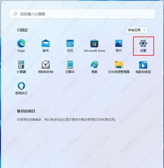 win11怎么修改c盘默认安装路径？