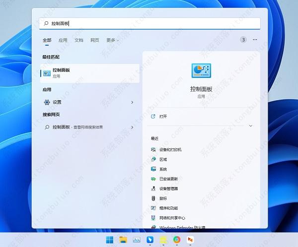 win11打不开exe应用程序怎么办？