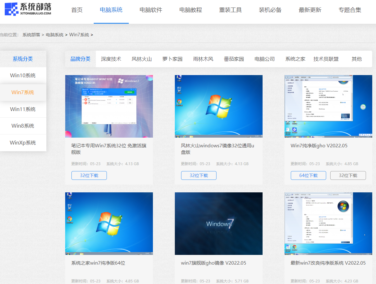 系统之家win7安装步骤是什么 系统之家win7系统安装教程