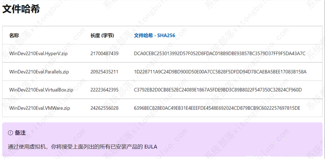 win11 22h2虚拟机下载教程分享