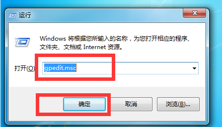 win7系统电脑打不开高级系统设置的方法