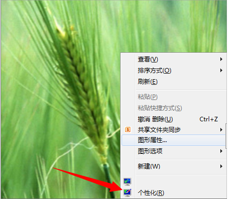 配色方案已更改为windows7 basic怎么解决？